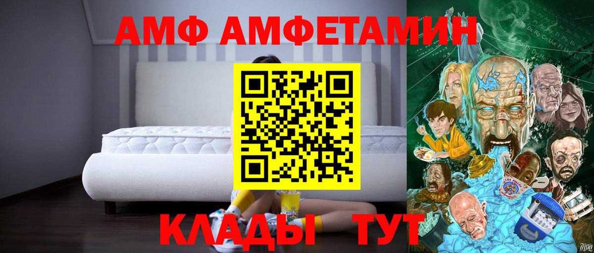 АМФ 98% Тихорецк