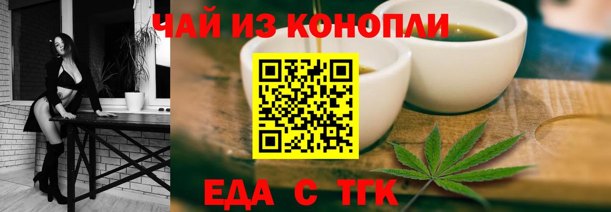 Тихорецк  Canna-Cookies марихуана  Вход с VPN 