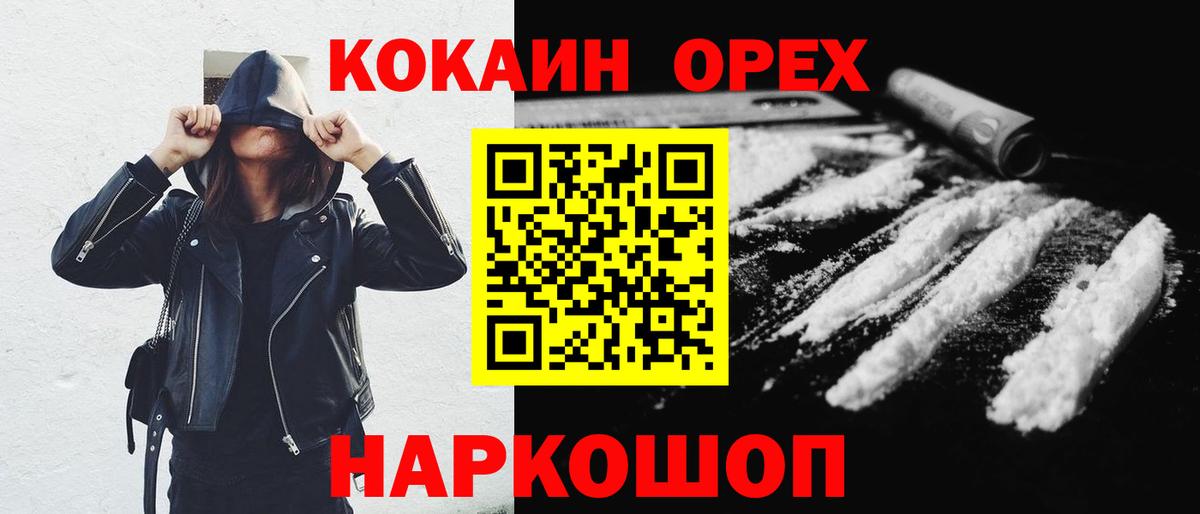 Кокаин Fish Scale  Cocaine  Тихорецк  Вход с VPN  КОКАИН Колумбийский 