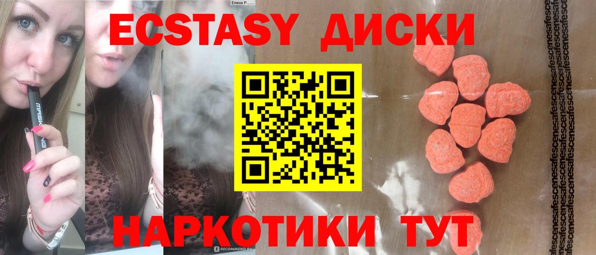 ЭКСТАЗИ Cube Тихорецк