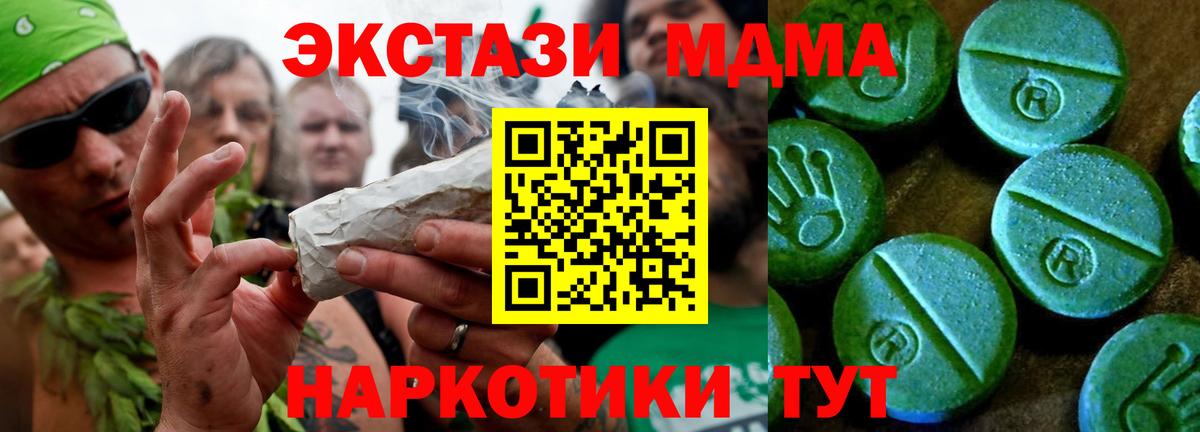 Экстази ешки  Экстази  Вход с VPN  Тихорецк  Ecstasy Cube 