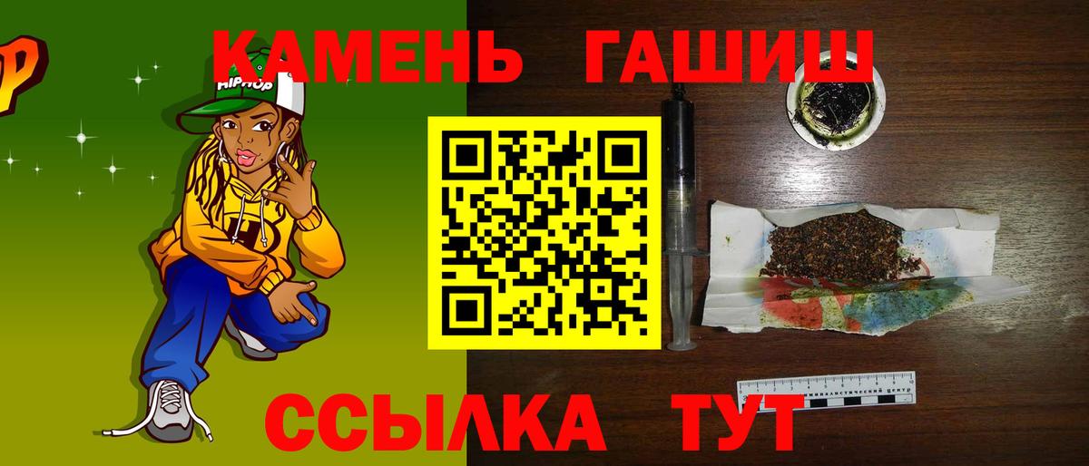 Гашиш VHQ  где продают наркотики  Гашиш индика сатива  Тихорецк  Вход с VPN 