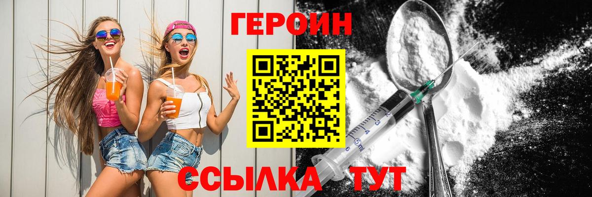Героин  Вход с VPN  Тихорецк  Героин афганец 