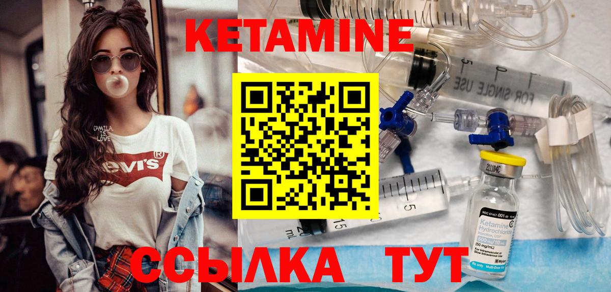 КЕТАМИН ketamine  КЕТАМИН ketamine  Тихорецк  Вход с VPN 