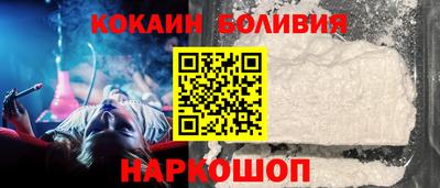 кокаин колумбия Краснокаменск