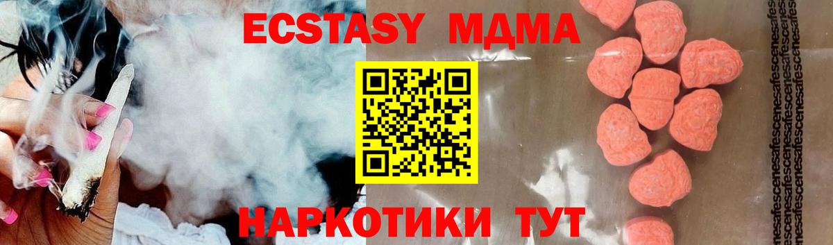 МДМА молли  Вход с VPN  MDMA  Тихорецк 