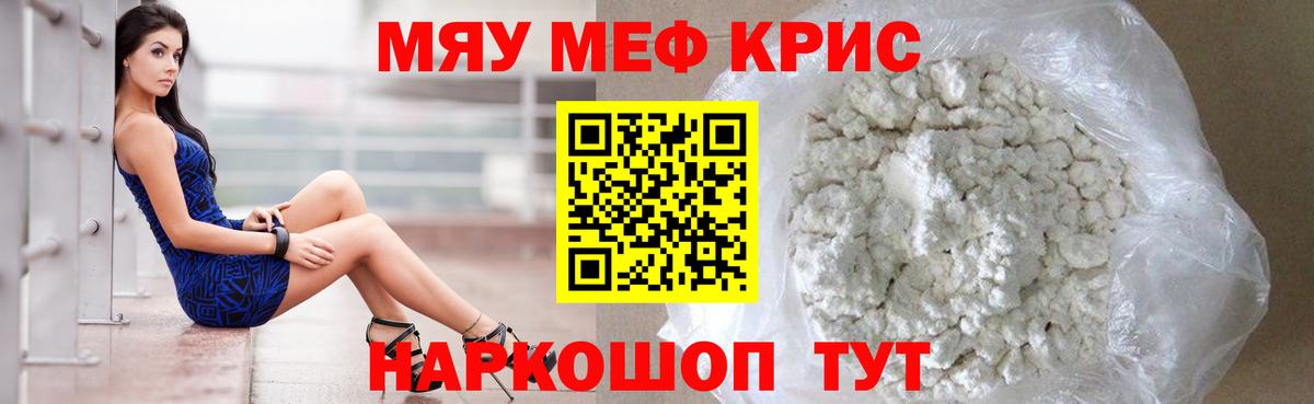 Мефедрон мука Тихорецк