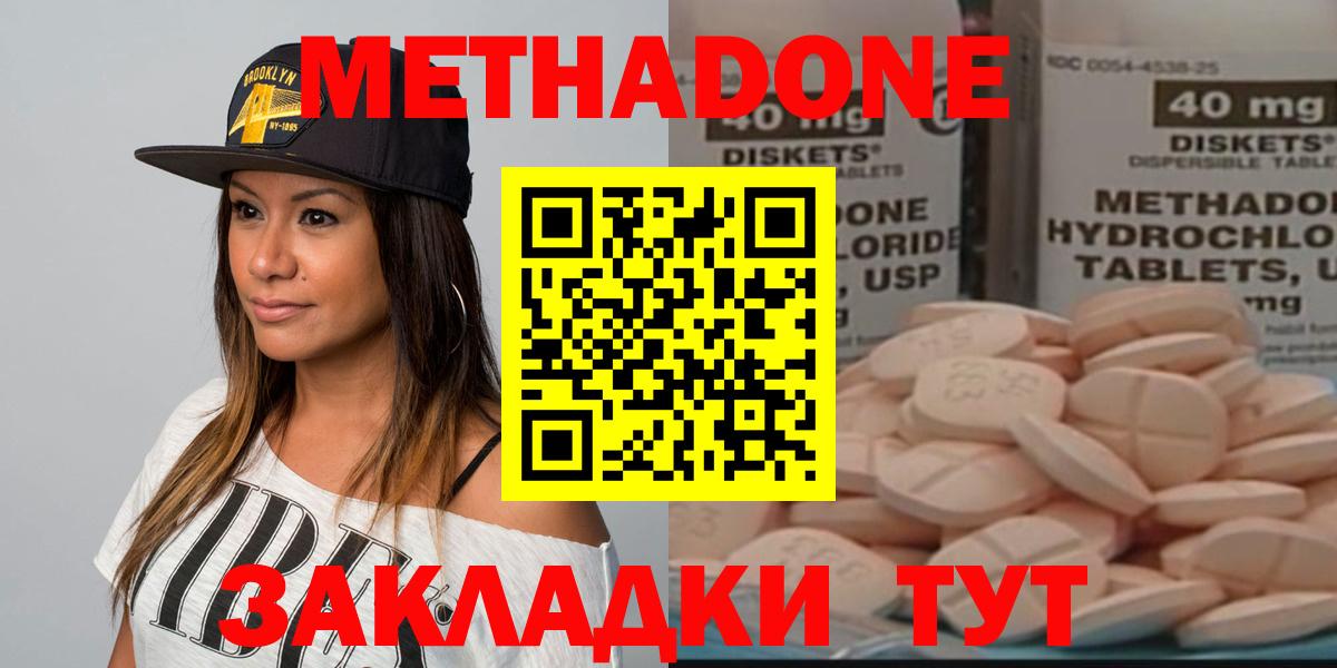 Тихорецк  Метадон methadone  МЕТАДОН белоснежный  мега рабочий сайт  Вход с VPN 