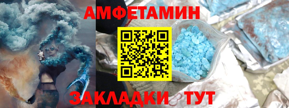 Первитин Methamphetamine  Вход с VPN  Тихорецк 
